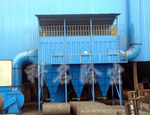 中頻爐布袋除塵器